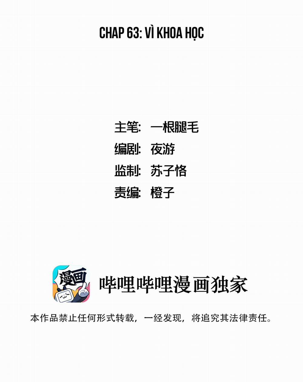 Ốc bươu tiên sinh 63 trang 1