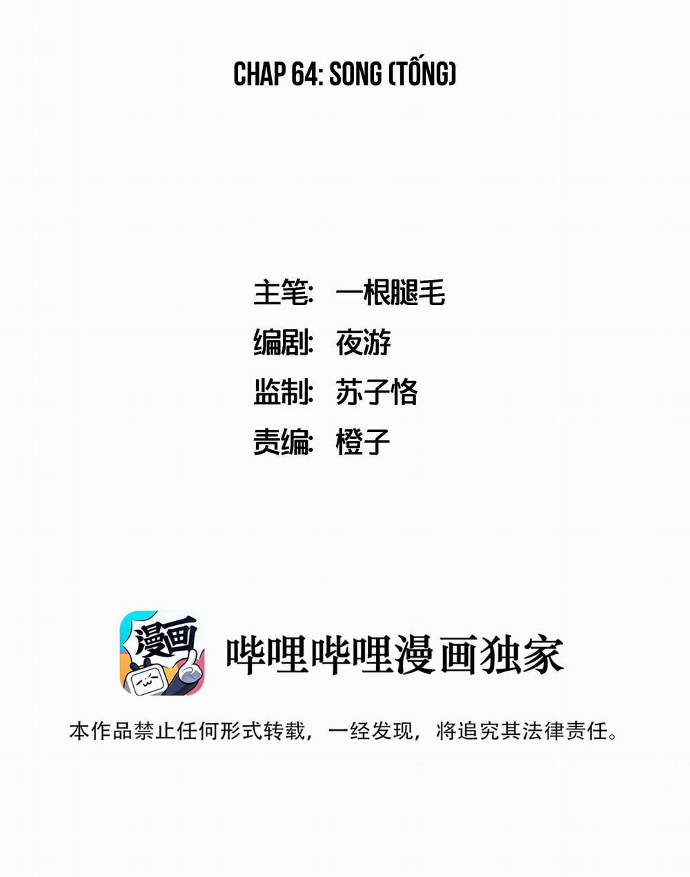 Ốc bươu tiên sinh 64 trang 1