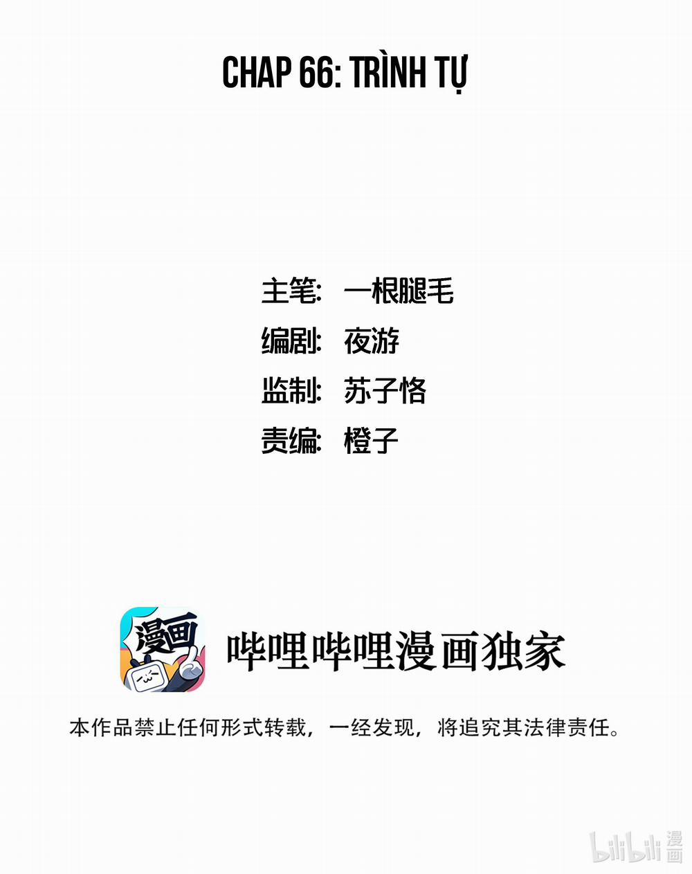 Ốc bươu tiên sinh 66 trang 1