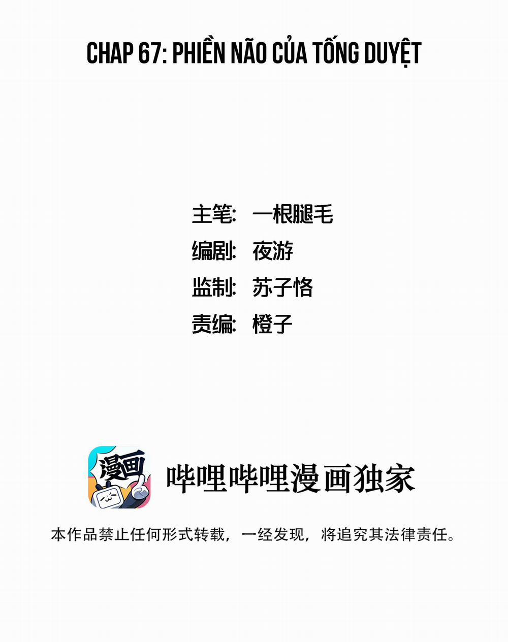 Ốc bươu tiên sinh 67 trang 1