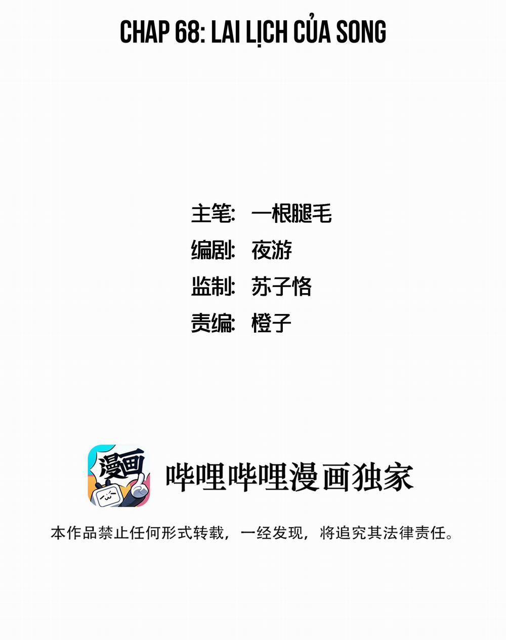 Ốc bươu tiên sinh 68 trang 1