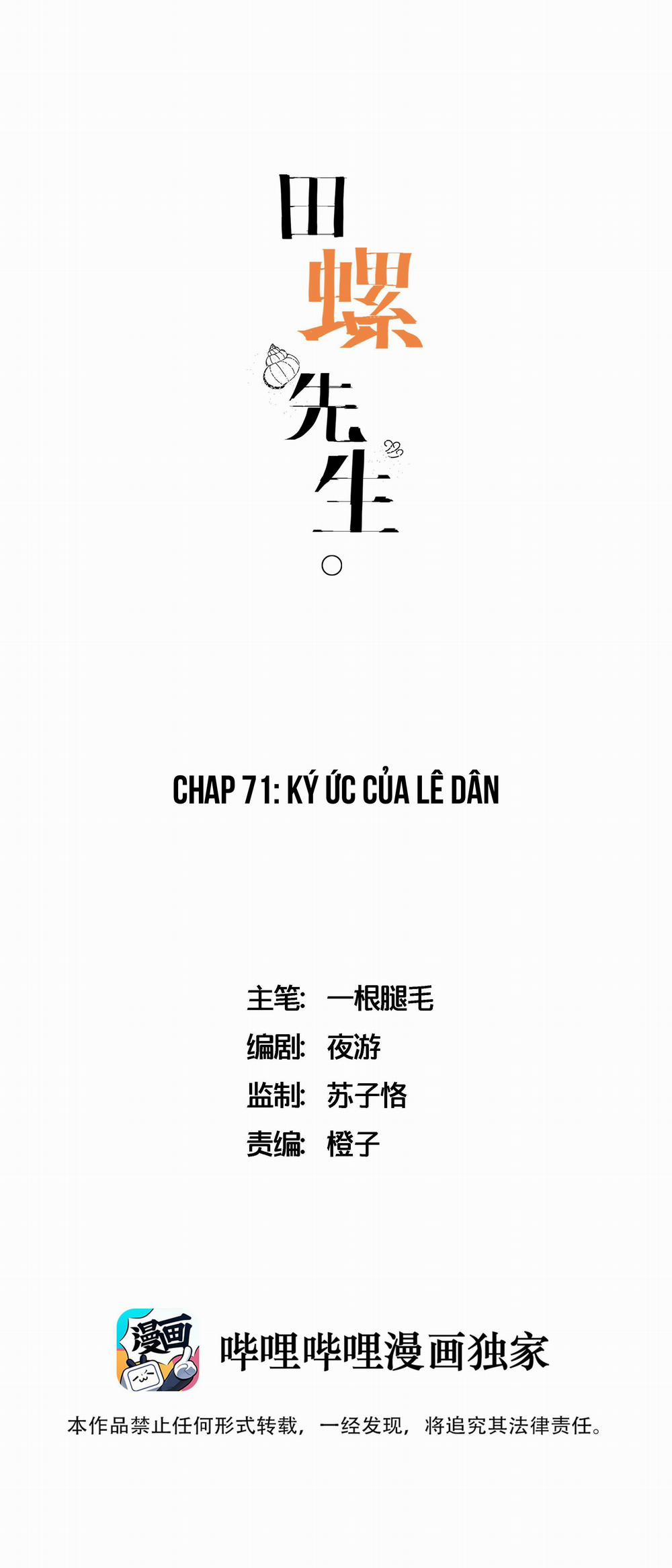 Ốc bươu tiên sinh 71 trang 0