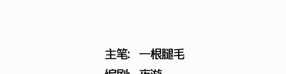 Ốc bươu tiên sinh 84 trang 5