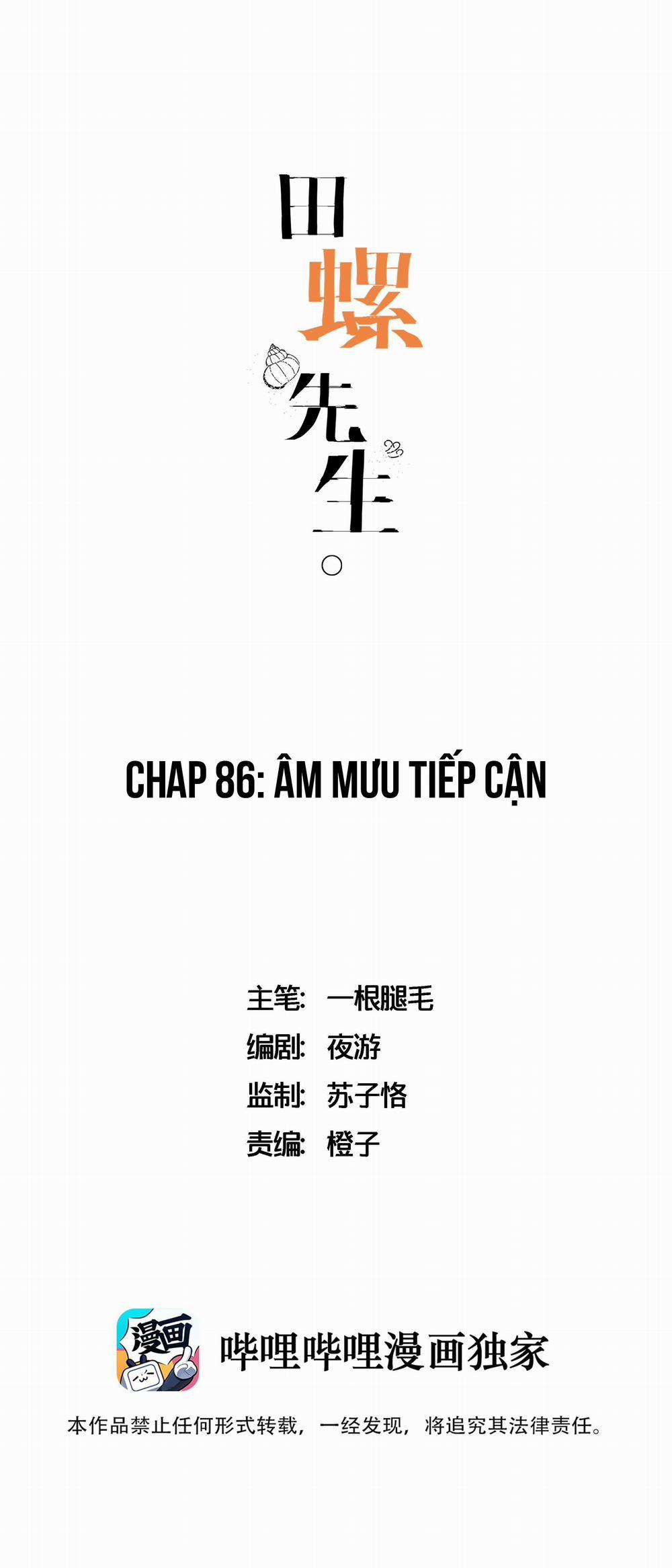 Ốc bươu tiên sinh 86 trang 0