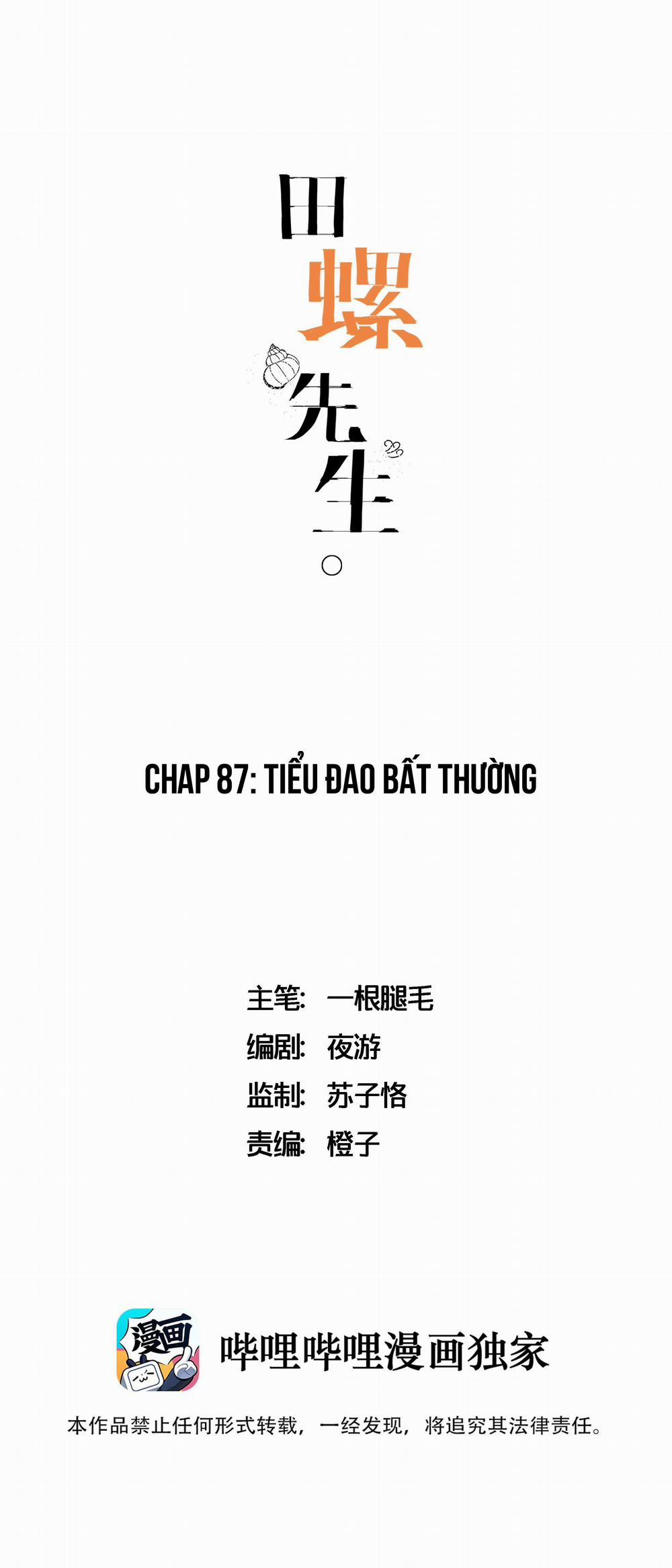 Ốc bươu tiên sinh 87 trang 0