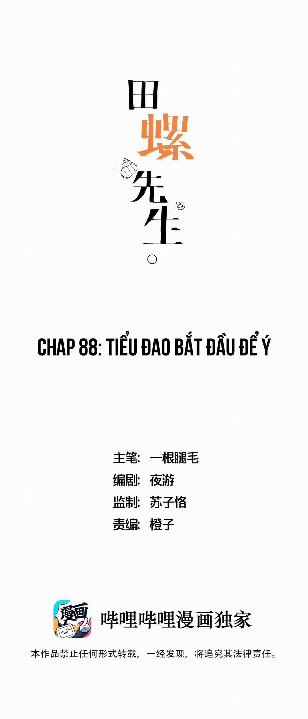 Ốc bươu tiên sinh 88 trang 0