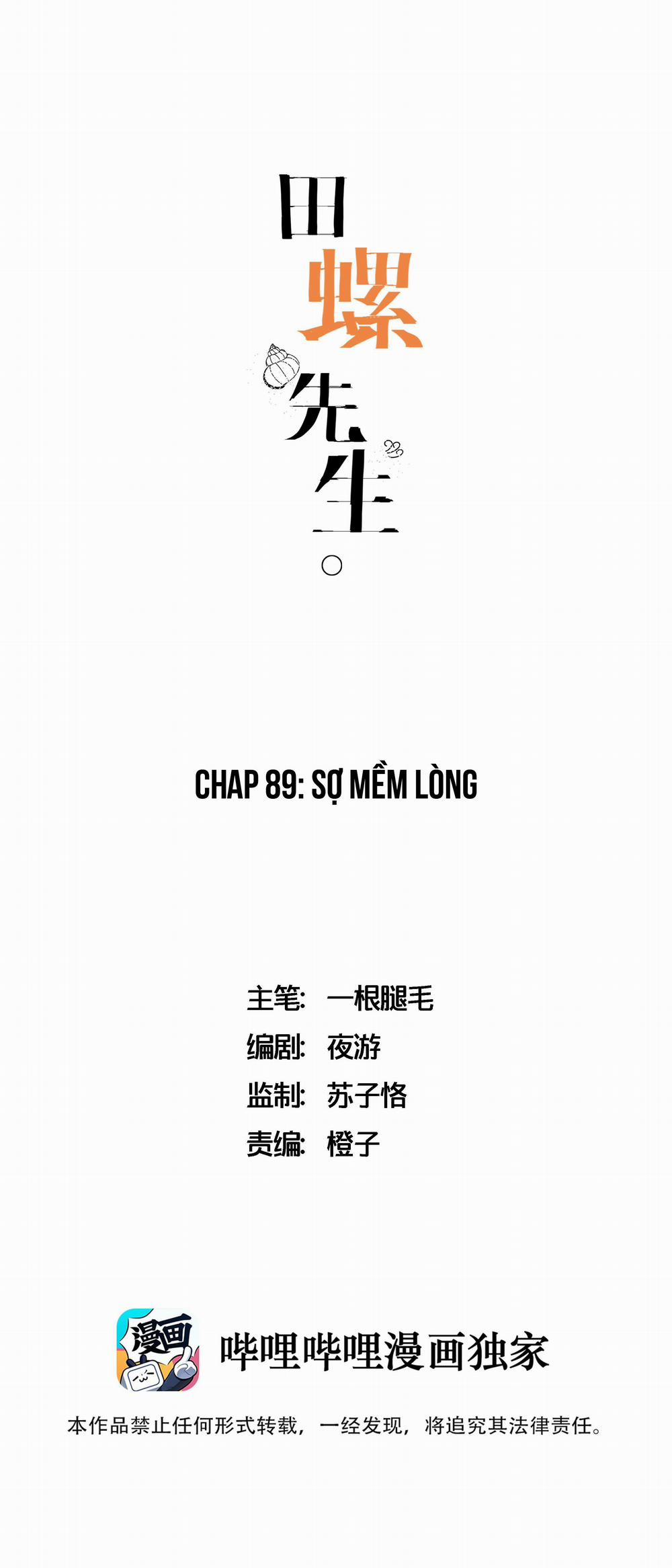 Ốc bươu tiên sinh 89 trang 0