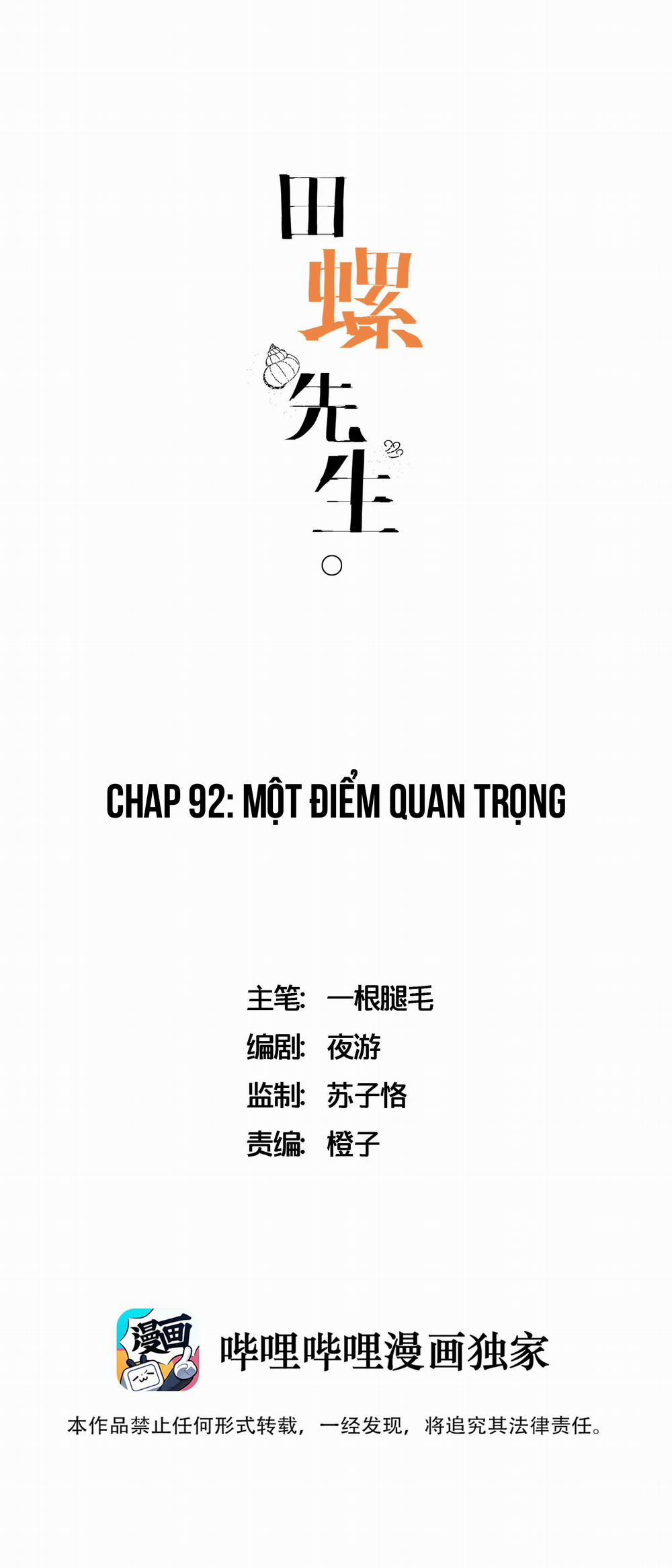 Ốc bươu tiên sinh 92 trang 0