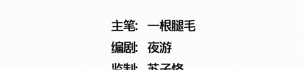 Ốc bươu tiên sinh 95 trang 6