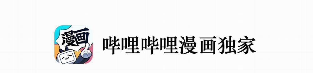 Ốc bươu tiên sinh 95 trang 8