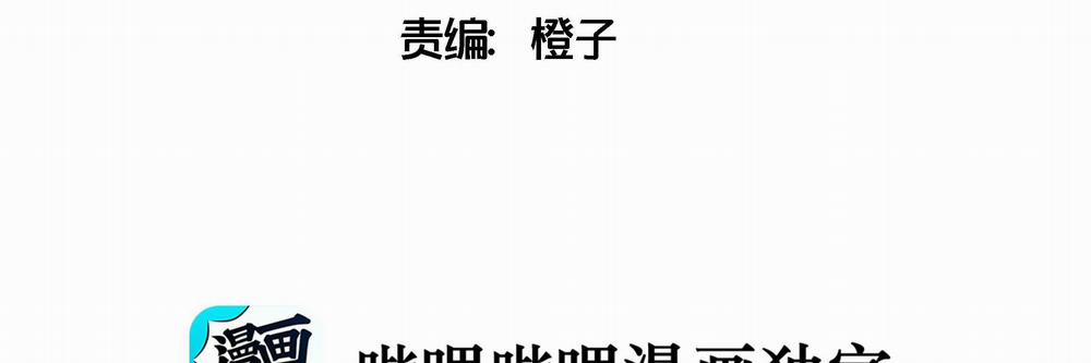 Ốc bươu tiên sinh 98 trang 5