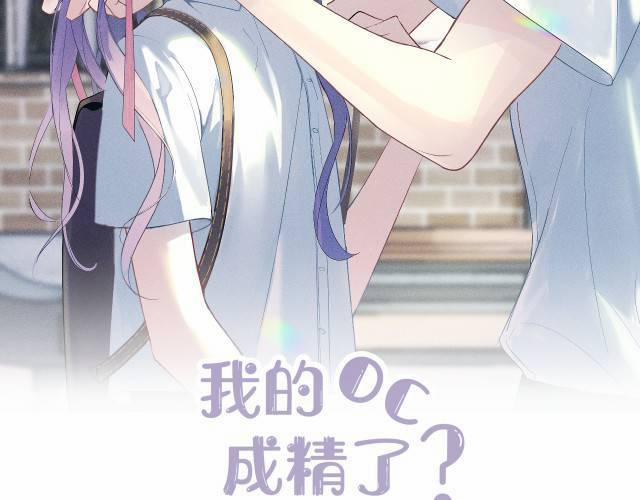 Oc Tôi Vẽ Thành Người Rồi Ư?! 11 trang 1