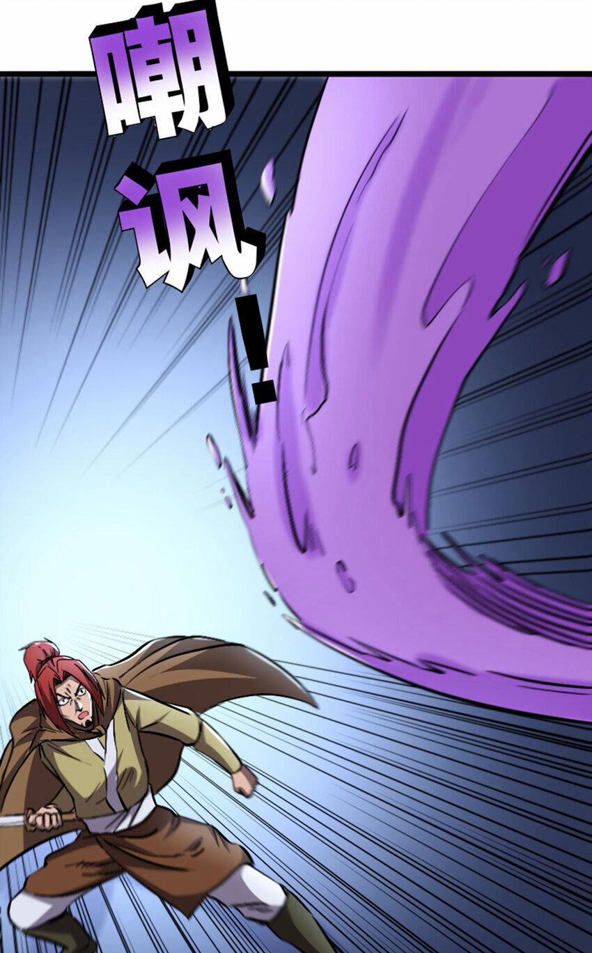 OCD Thành Vương Giả 52 trang 27