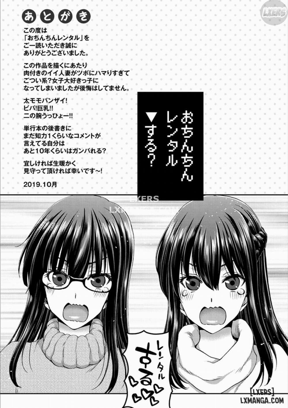 Ochinchin Rental 8 END trang 19