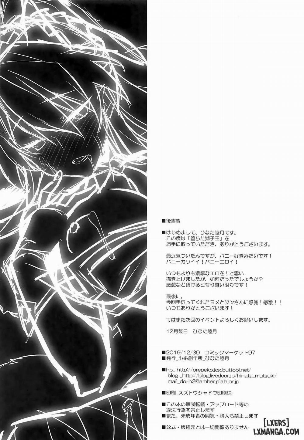 Ochita Shishiou Oneshot trang 21