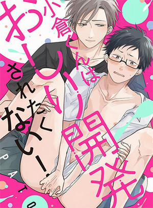 Đọc truyện tranh Ogura Không Muốn Cúc Nở Hoa Đâu!