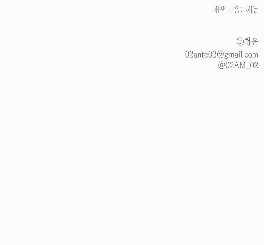 Ôi, Kẻ Thù Không Đội Trời Chung 21 trang 99