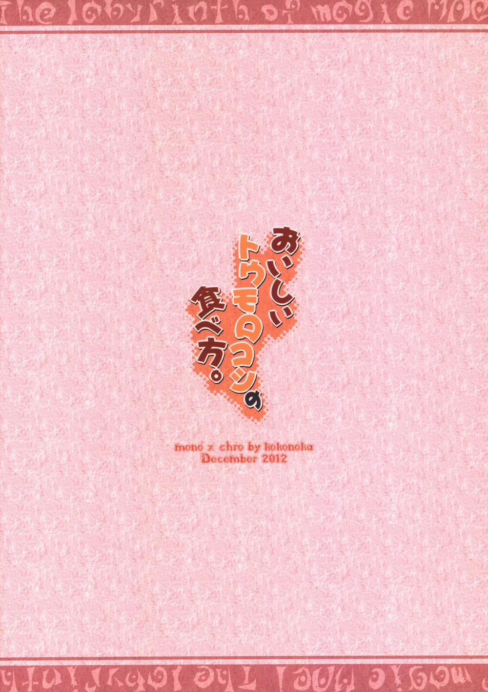 Oishii Toumorokoshi No Tabekata. + Clear File (Magi The Labyrinth of Magic) Oneshot trang 19