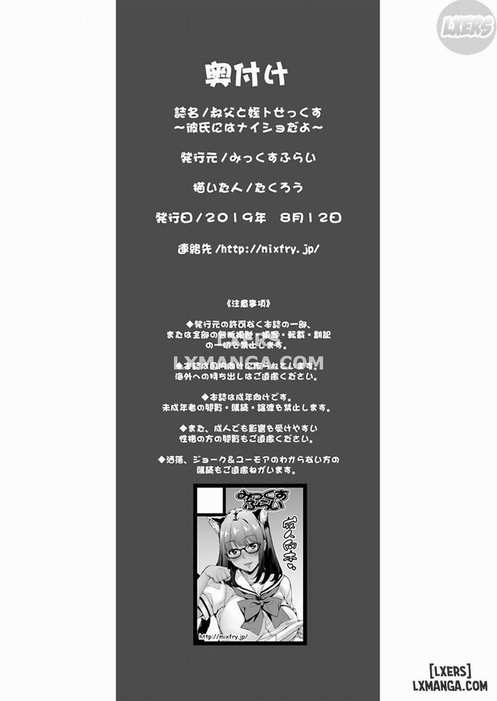 Oji to Mei to Sex Oneshot trang 33