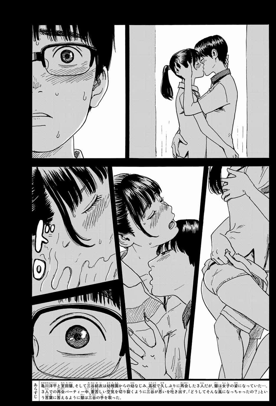 Okaeri Alice 6 trang 5