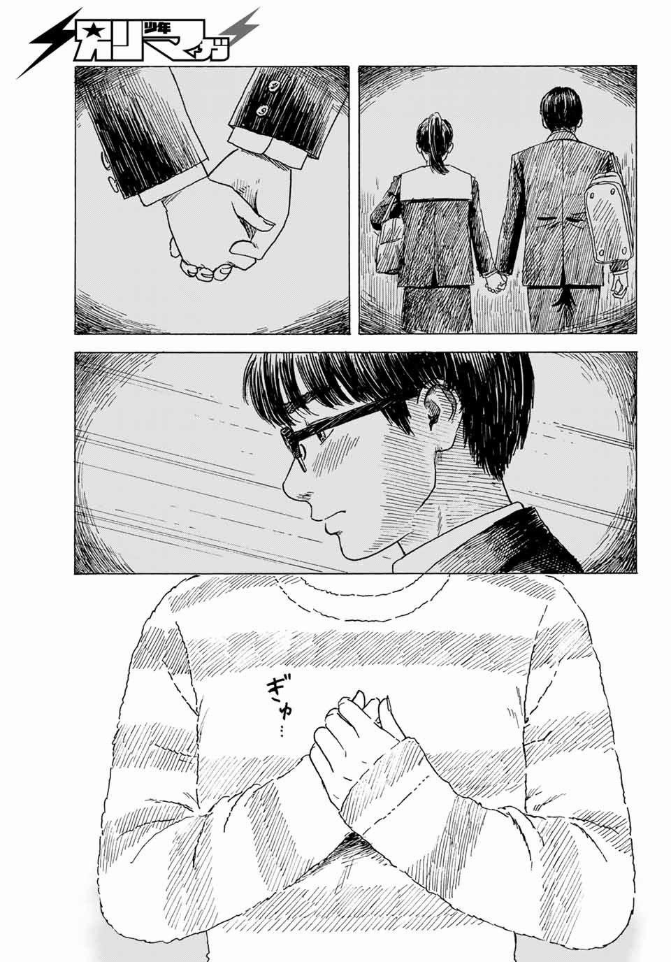 Okaeri Alice 9 trang 31