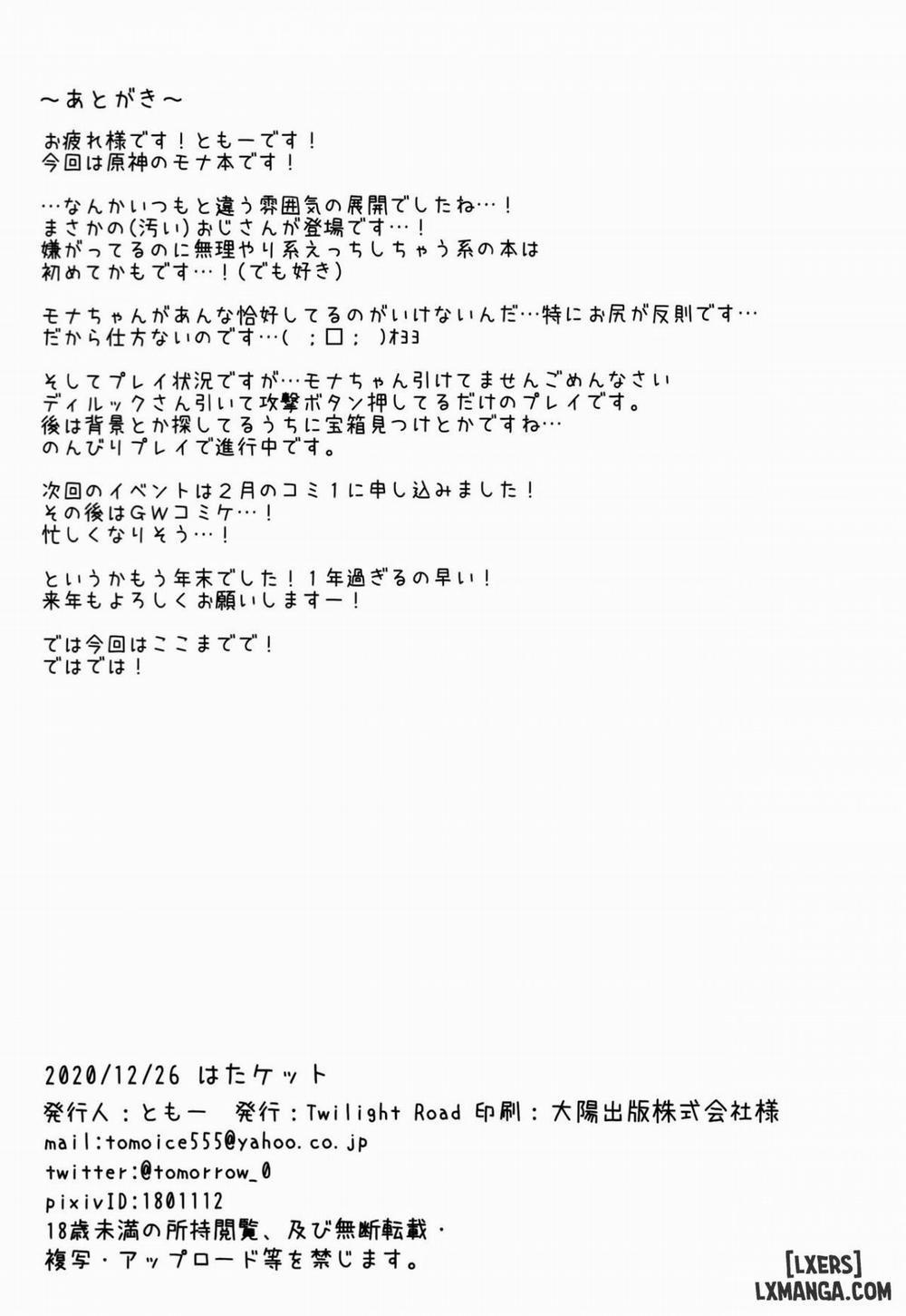 Okane no Tame nara Shikataganai! Oneshot trang 15