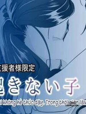 Đọc truyện tranh Okinai Ko [Toshokan]