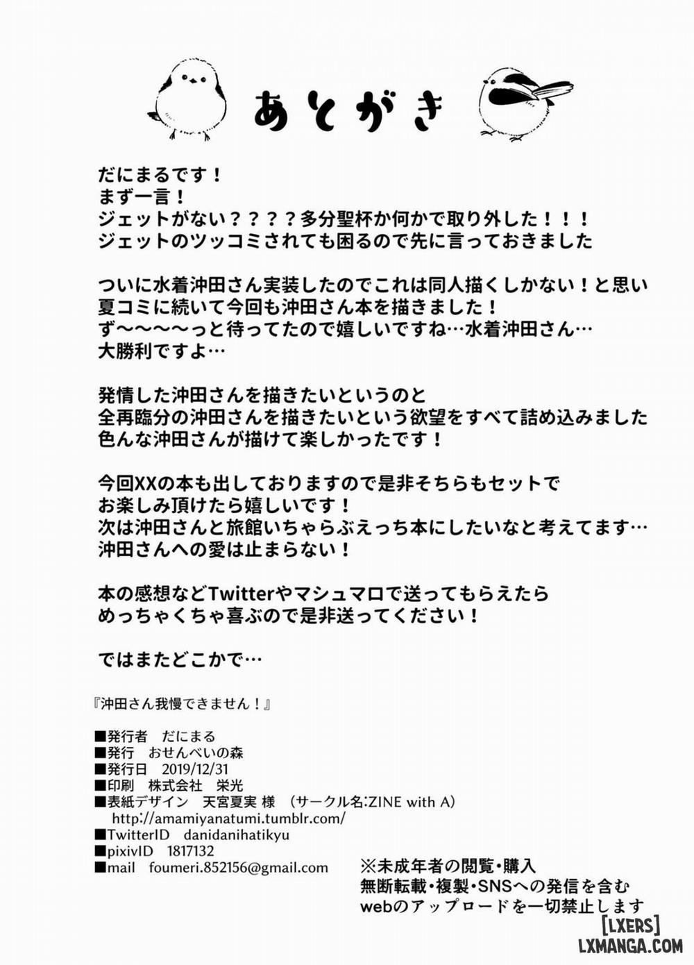 Okita-san Gaman Dekimasen! Oneshot trang 25