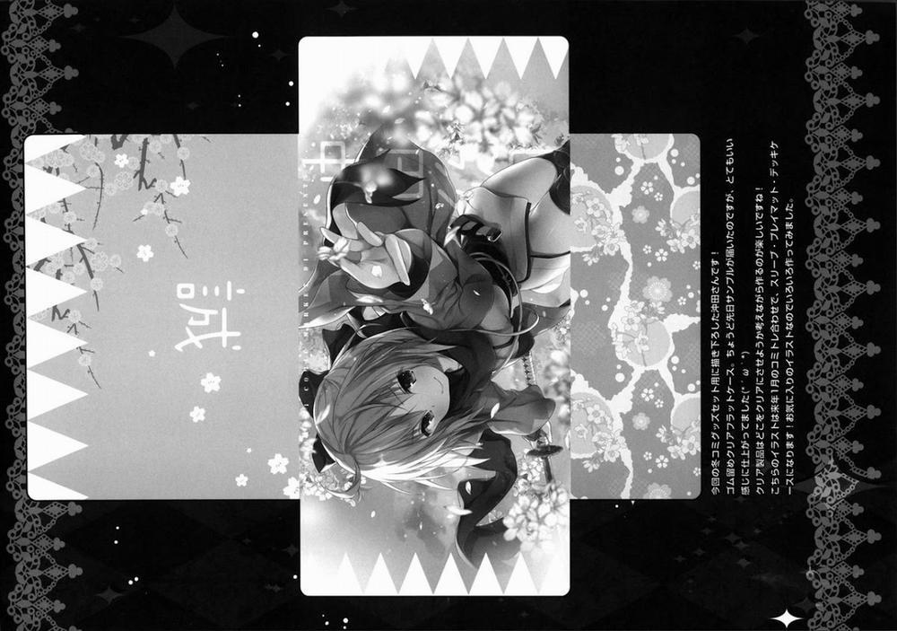 Okita-San Shitataru (Fate/Grand Order) Oneshot trang 13