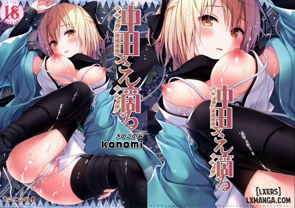 Okita-san Shitataru Oneshot trang 0