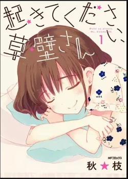 Đọc truyện tranh Okite Kudasai, Kusakabe-San