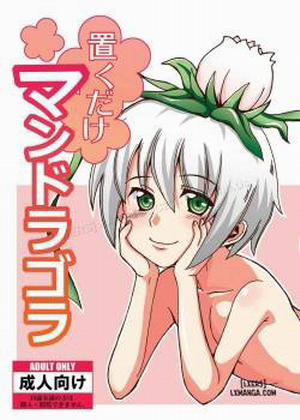 Đọc truyện tranh Okudake Mandragora