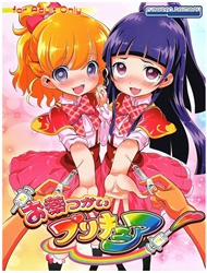 Đọc truyện tranh Okusuri Tsukai Precure! (Mahou Tsukai PreCure!)