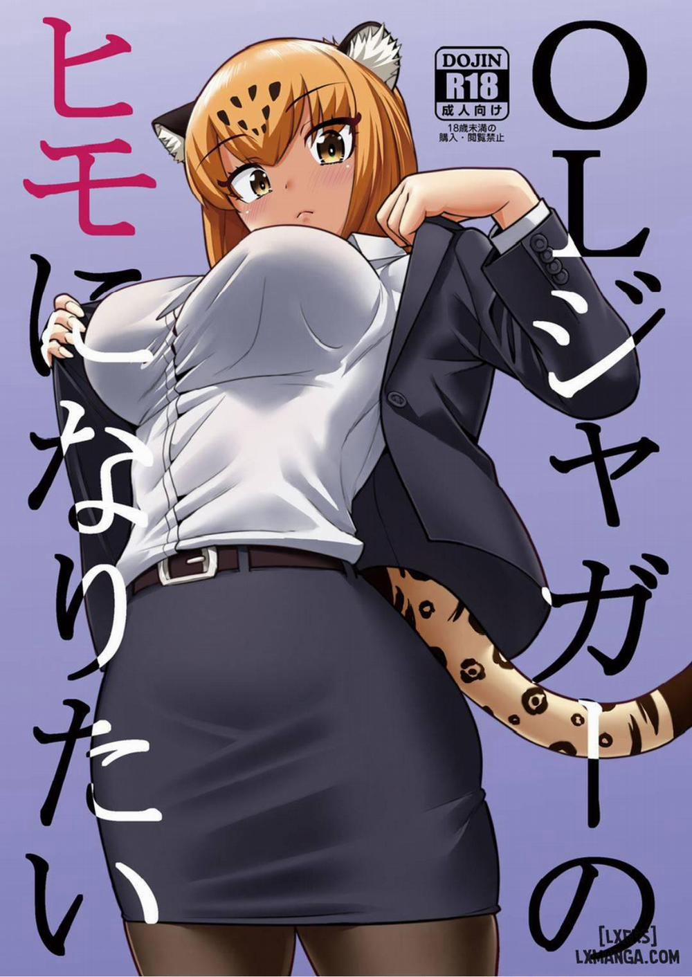 OL Jaguar no Himo ni Naritai Oneshot trang 0