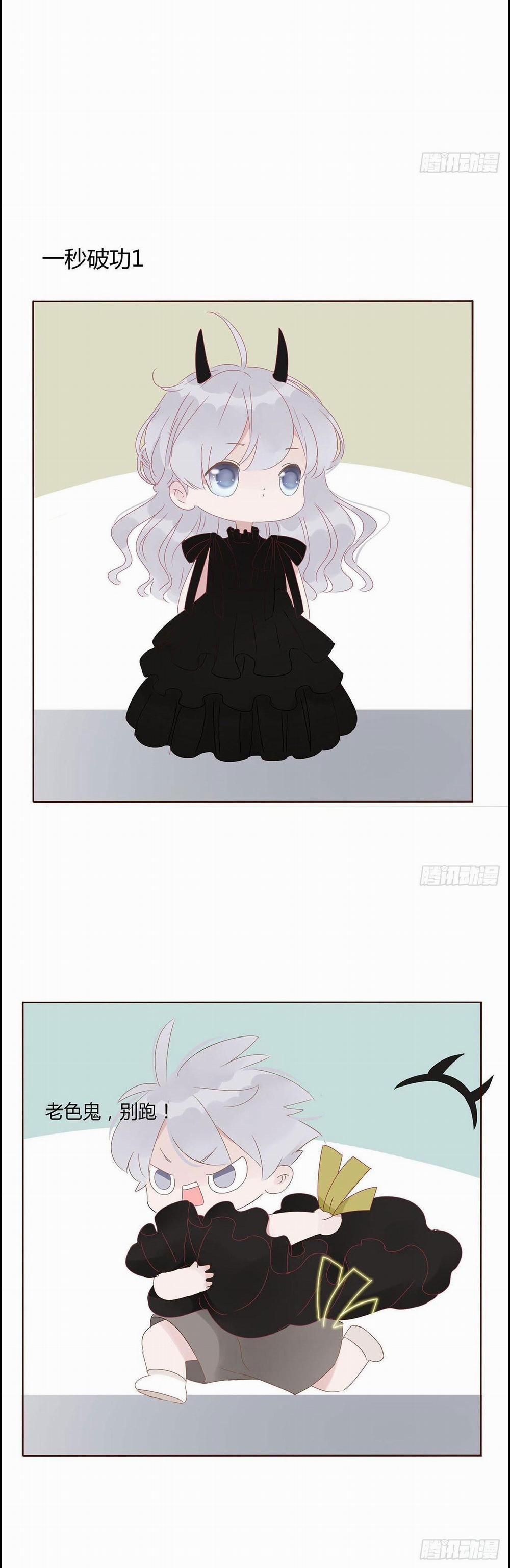 Ôm Chặt Vào Lòng 14 trang 32