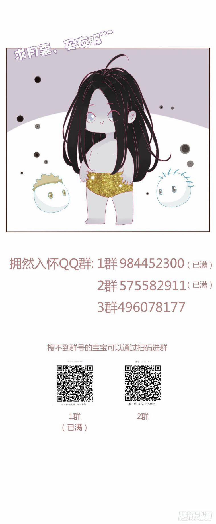 Ôm Chặt Vào Lòng 28 trang 39