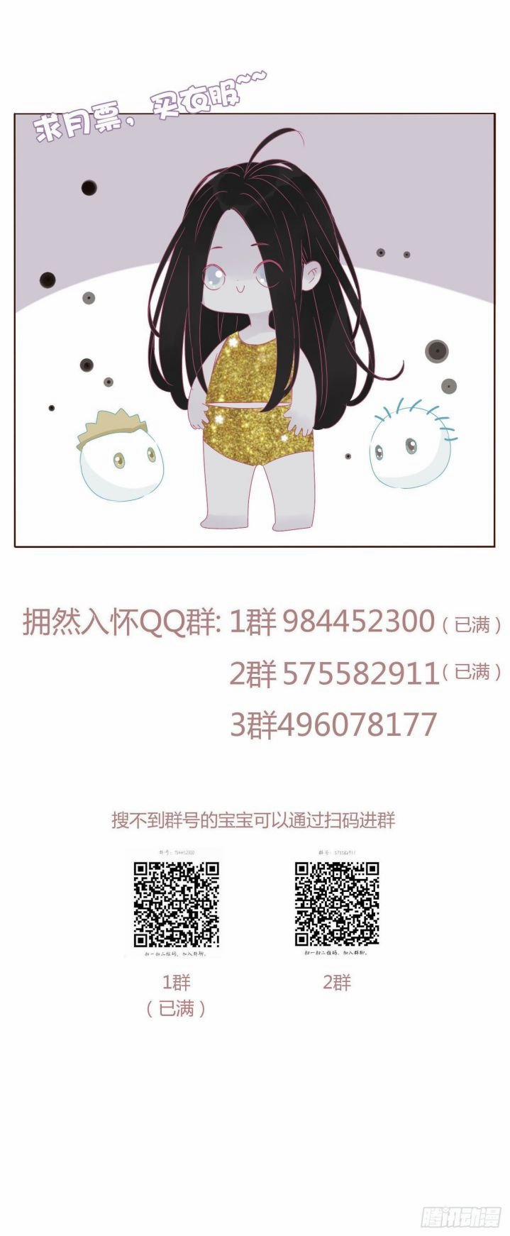 Ôm Chặt Vào Lòng 57 trang 38