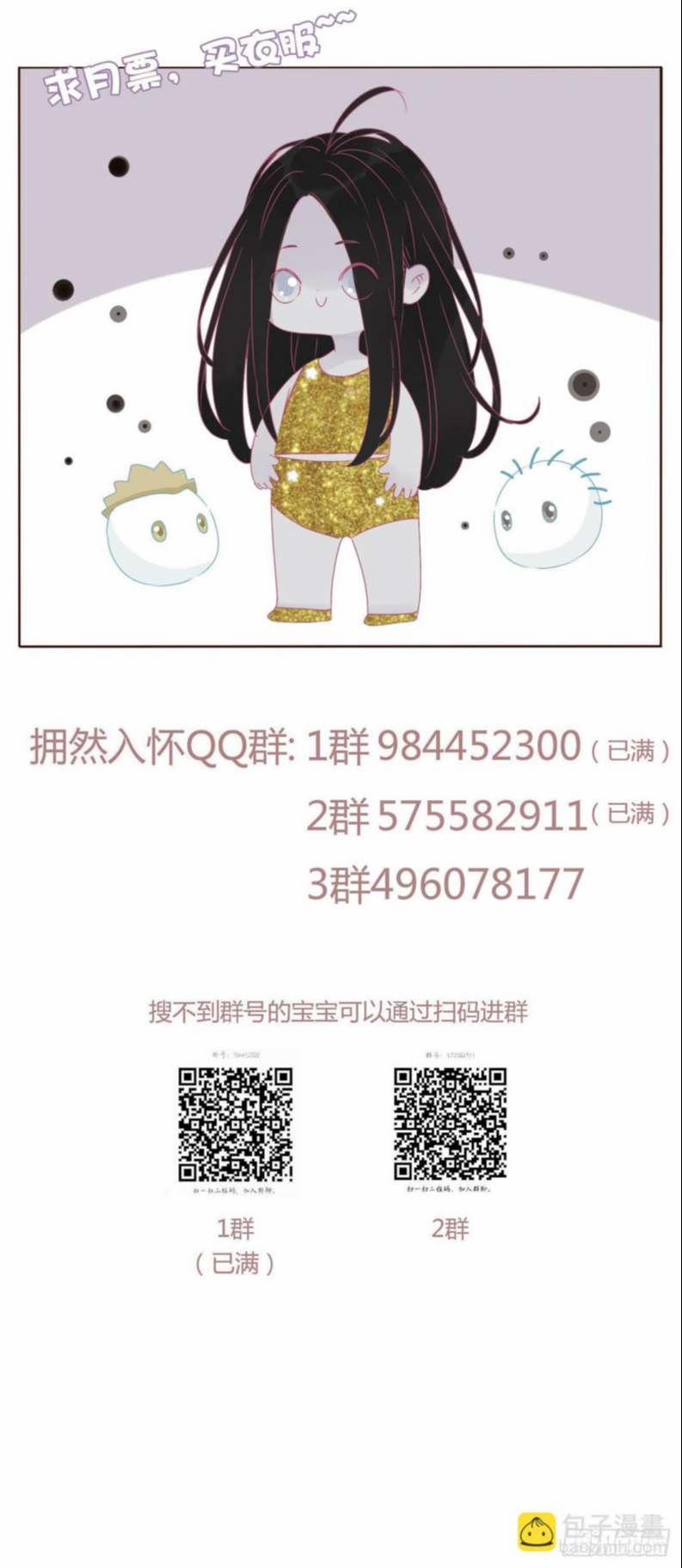 Ôm Chặt Vào Lòng 75 trang 28