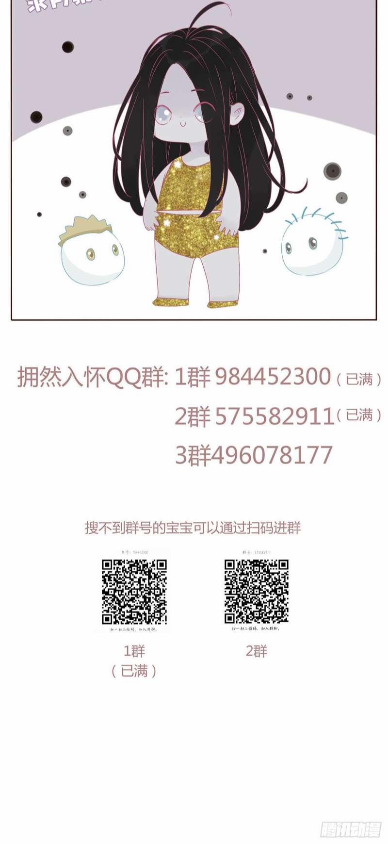 Ôm Chặt Vào Lòng 77 trang 25