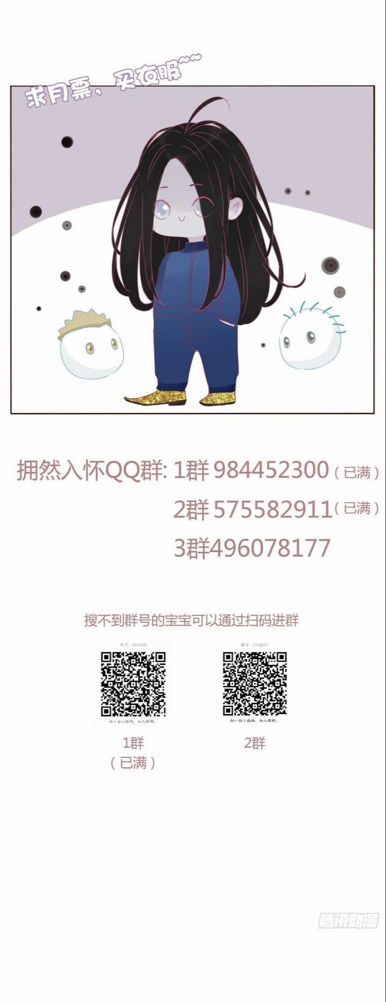 Ôm Chặt Vào Lòng 83 trang 34