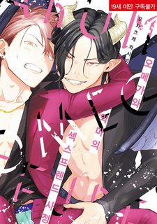 Đọc truyện tranh Omega Có Thai Cùng Ác Qủy