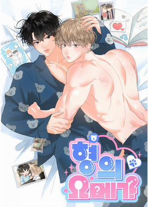 Đọc truyện tranh OMEGA CỦA ANH ẤY