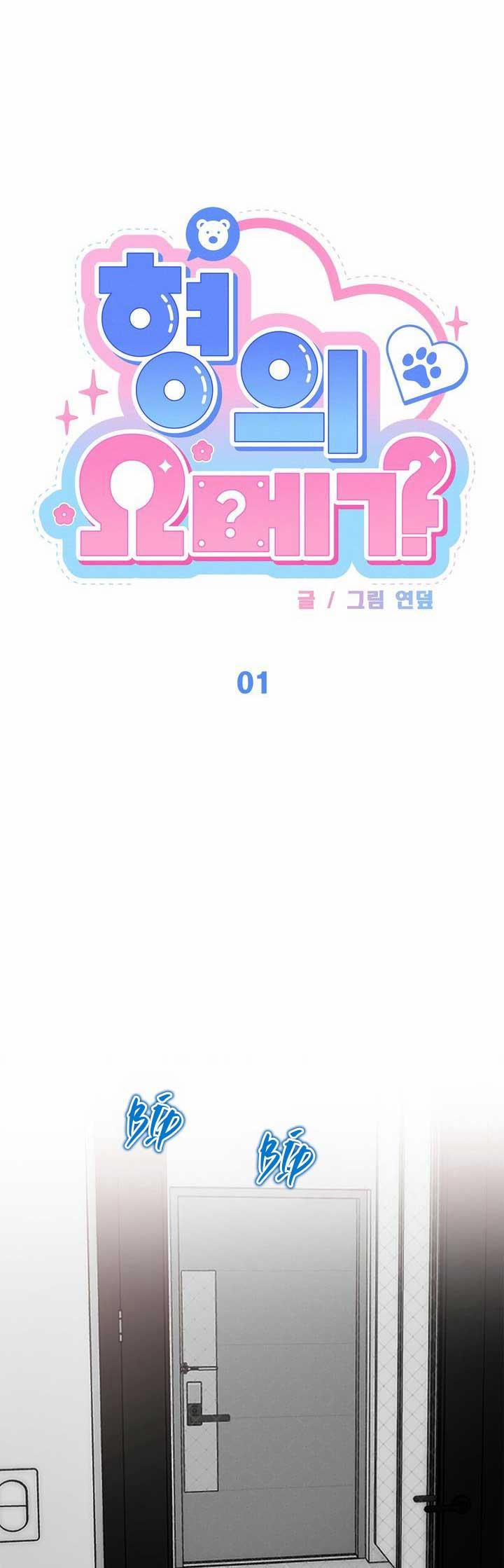 Omega Của Anh 1 trang 3