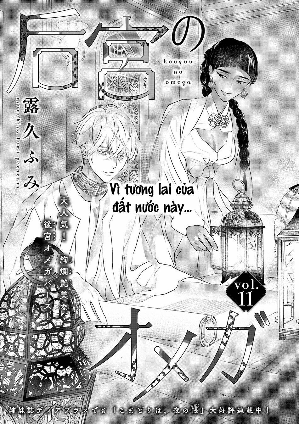 Omega Của Hoàng Cung 11 trang 0