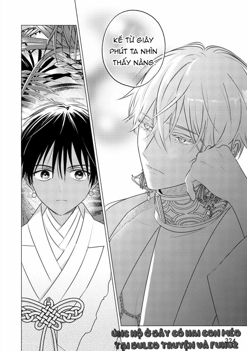 Omega Của Hoàng Cung 12 trang 15