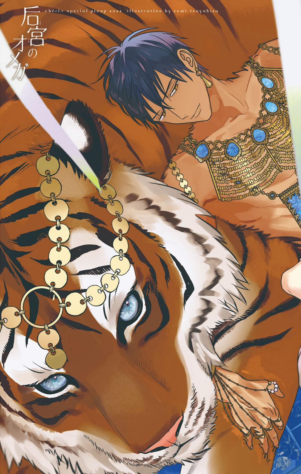 Omega Của Hoàng Cung 7 trang 1