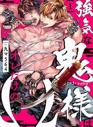 Đọc truyện tranh Omega Duy Nhất Của Tôi Là Ác Quỷ Có Ý Chí Mạnh Mẽ