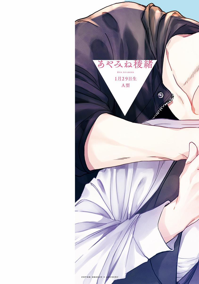 Omega Giả Vờ KIên Cường Đó Là Bạn Tình Của Tôi 1 trang 1