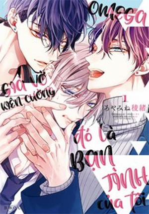 Đọc truyện tranh Omega Giả Vờ KIên Cường Đó Là Bạn Tình Của Tôi