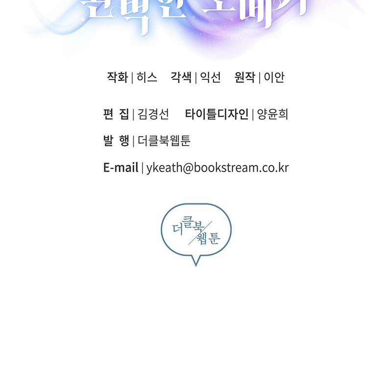 Omega Hoàn Hảo 4 trang 22